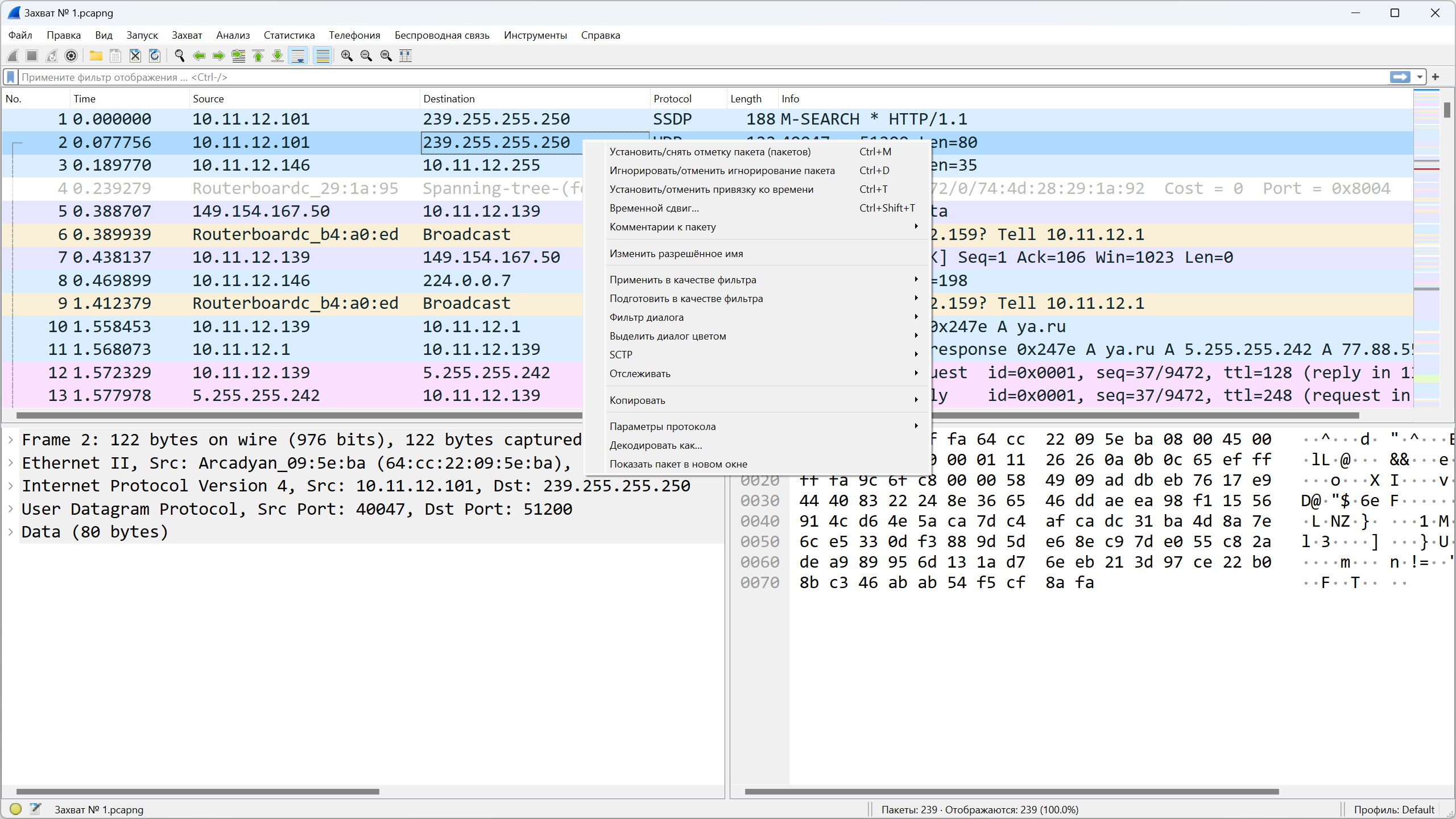 Контекстное меню области «Список пакетов» в Wireshark