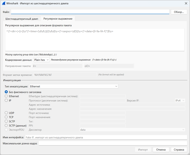 Файл:Wireshark 6-5.png
