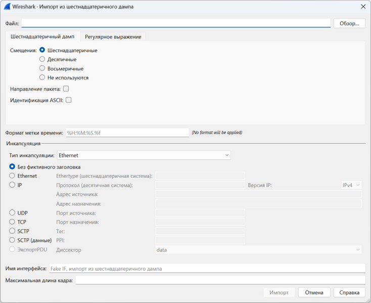 Файл:Wireshark 6-4.png
