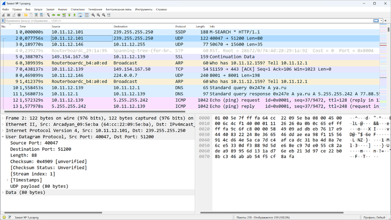 Файл:Wireshark 1-1.png