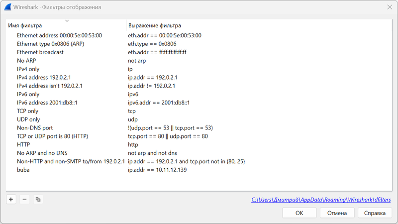 Файл:Wireshark 7-4.png