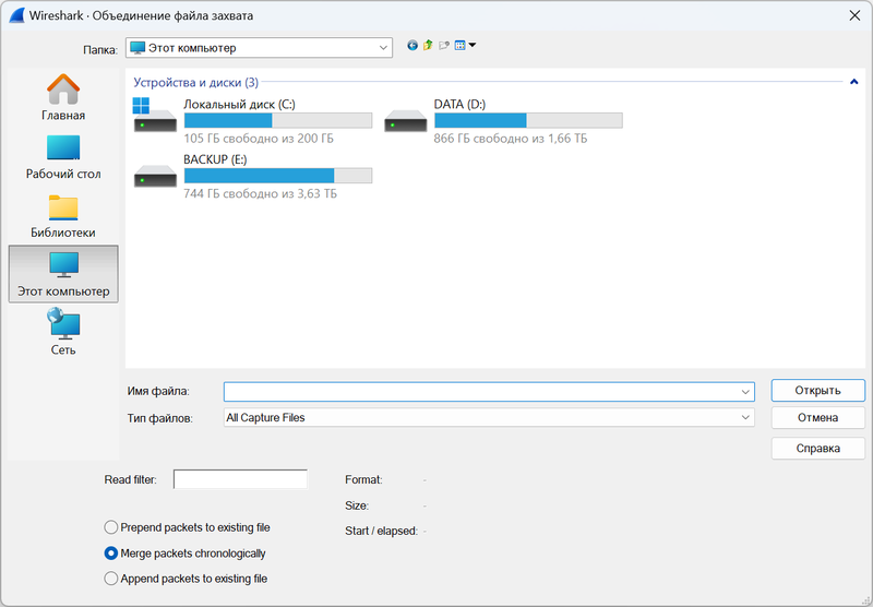 Файл:Wireshark 6-3.png