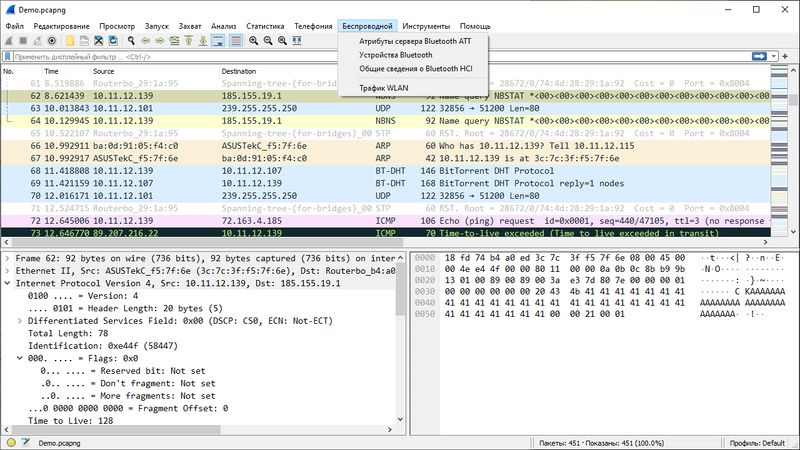 Файл:Wireshark figure 3-11.jpg
