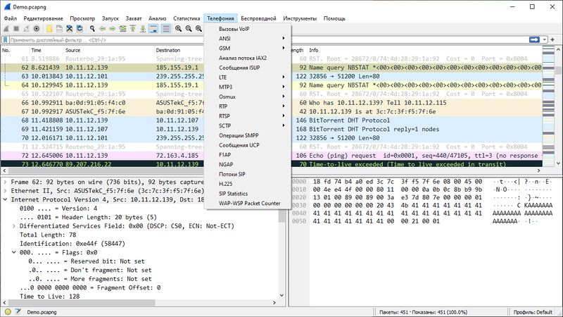 Файл:Wireshark figure 3-10.jpg