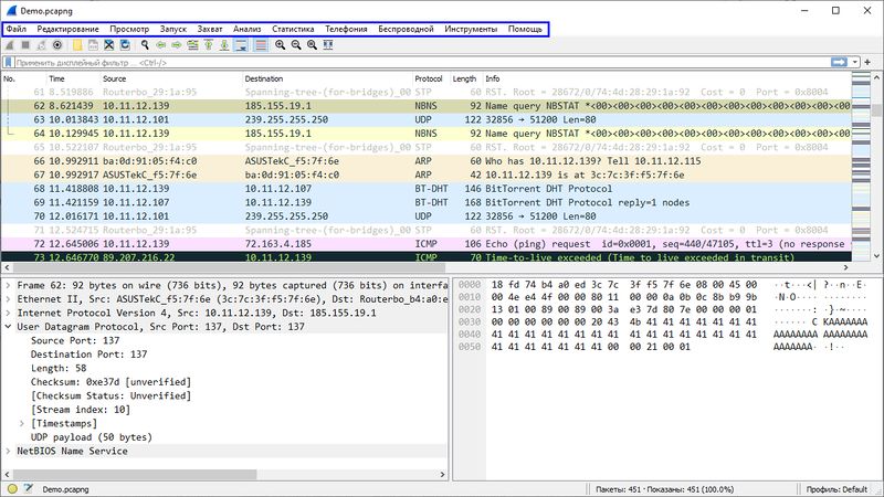 Файл:Wireshark figure 3-2.jpg