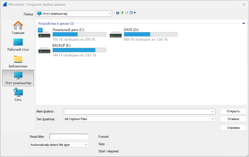 Файл:Wireshark 6-1.png