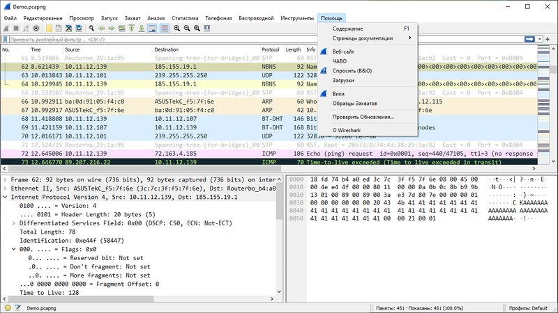 Файл:Wireshark figure 3-13.jpg