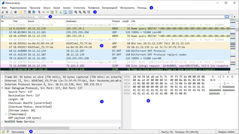 Файл:Wireshark figure 3-1.jpg