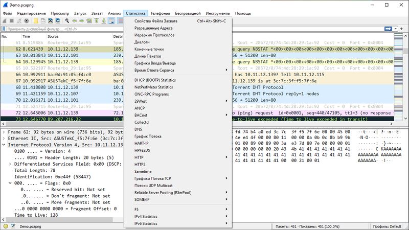 Файл:Wireshark figure 3-9.jpg