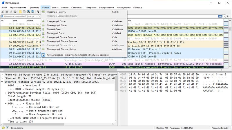 Файл:Wireshark figure 3-6.jpg