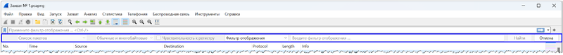 Файл:Wireshark 5-8.png