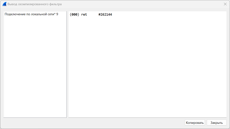 Файл:Wireshark 3-6.png