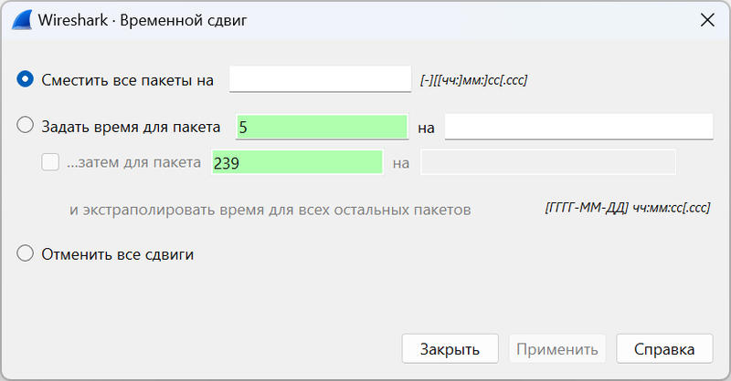 Файл:Wireshark 5-10.png