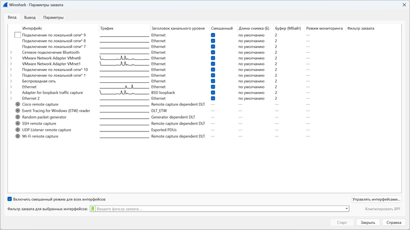 Файл:Wireshark 3-2.png