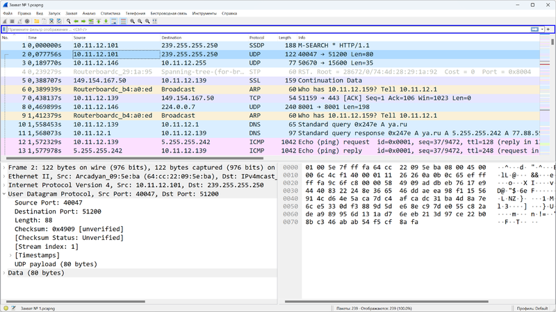 Файл:Wireshark 7-1.png
