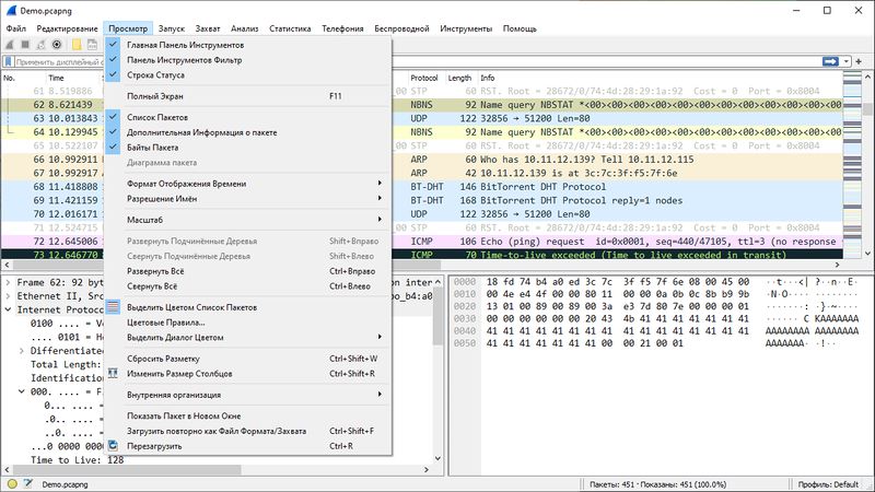 Файл:Wireshark figure 3-5.jpg