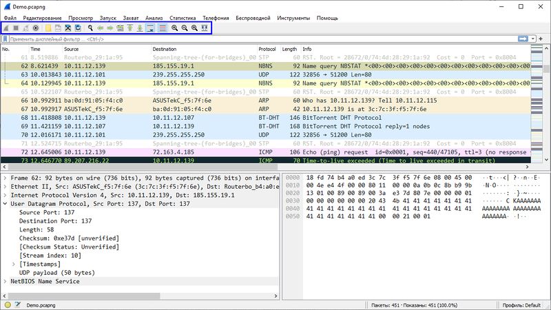 Файл:Wireshark figure 3-14.jpg