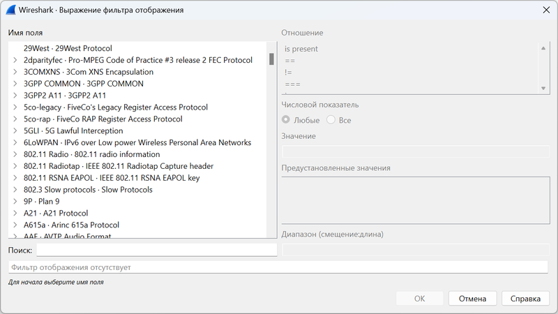 Файл:Wireshark 7-3.png