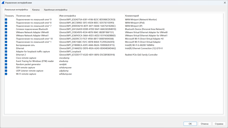 Файл:Wireshark 3-5.png